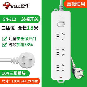 公牛插座正品家用接线板插板电源插排403/402/212/109K
