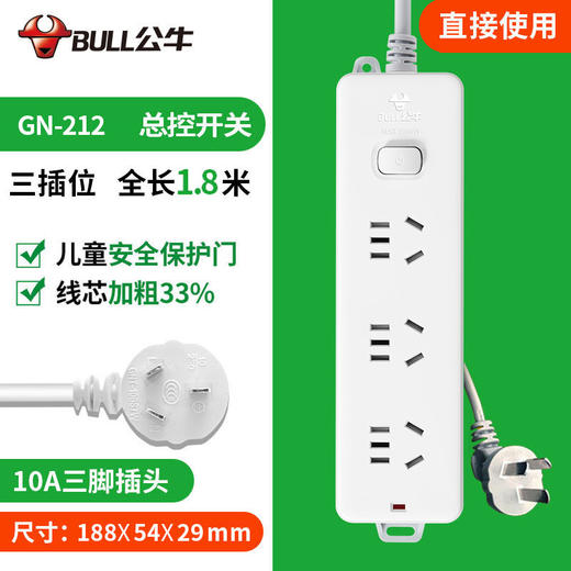 公牛插座正品家用接线板插板电源插排403/402/212/109K 商品图0