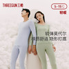 【社群专享】Threegun三枪 【零碳莫代尔】圆领女士保暖内衣套装-23316D221 商品缩略图0