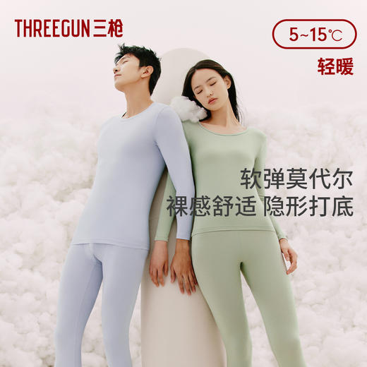 【社群专享】Threegun三枪 【零碳莫代尔】圆领女士保暖内衣套装-23316D221 商品图0