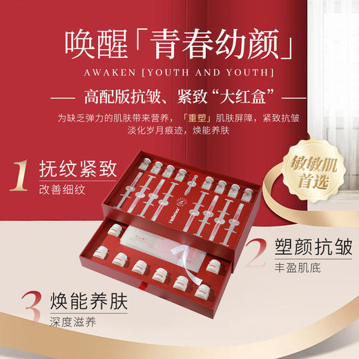 【岁末狂欢】赫铂之泪/HeBetear 精研臻美修护套盒（赠拉皮面膜正装*1）[D类] 商品图2