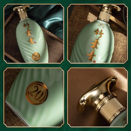 竹叶青 白酒 42度竹叶青酒青享20 商品图3
