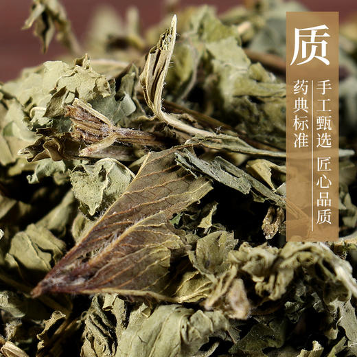 薄荷 药食同源康美中药饮片 独立小包装 商品图2
