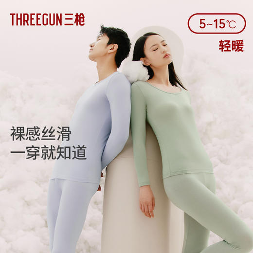 【社群专享】Threegun三枪 【零碳莫代尔】圆领女士保暖内衣套装-23316D221 商品图1