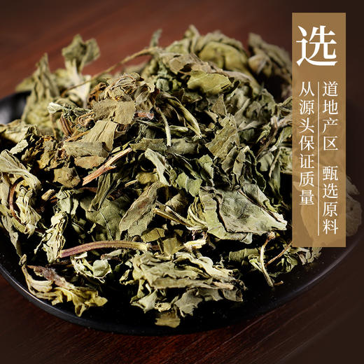 薄荷 药食同源康美中药饮片 独立小包装 商品图1