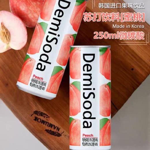 东亚水蜜桃苏打饮料데미소다복숭아맛주스250ml 商品图1