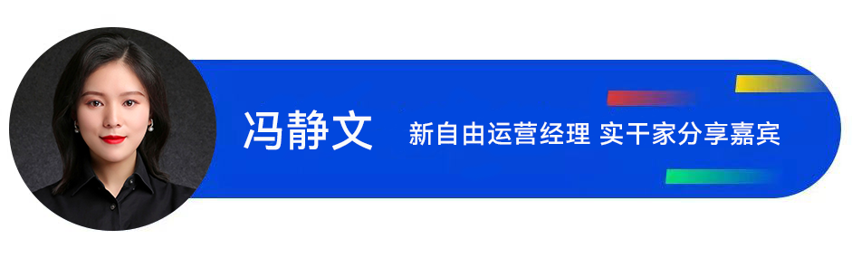 冯静文