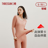 【社群专享】Threegun三枪 【零碳莫代尔】圆领女士保暖内衣套装-23316D221 商品缩略图5