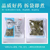 薄荷 药食同源康美中药饮片 独立小包装 商品缩略图7