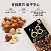 贝纳丝巴旦木夹心黑巧克力70%可可含量/榛子夹心黑巧克力68%可可含量138g 颗颗饱满醇香 045398/045397 商品缩略图2