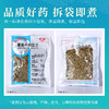 侧柏叶 康美中药饮片 独立小包装 商品缩略图7