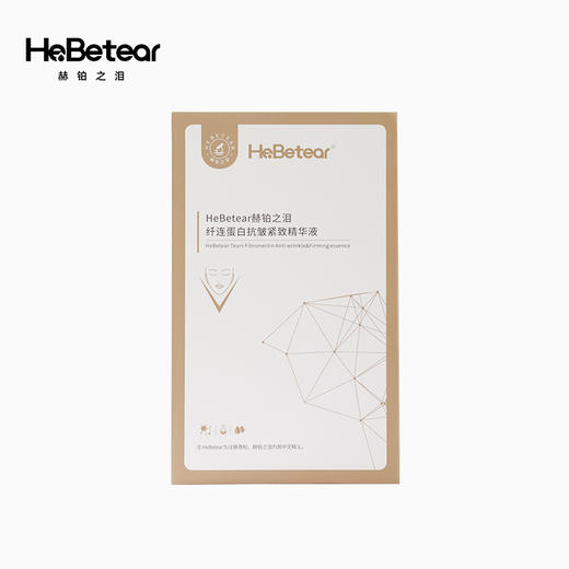 【岁末狂欢】赫铂之泪/HeBetear 肤源紧致抗皱面膜套装10组/盒（赠拉皮面膜试用装*2组 ）[D类] 商品图1