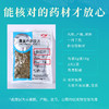 侧柏叶 康美中药饮片 独立小包装 商品缩略图6
