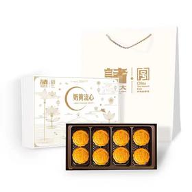 诸老大 月舞共礼盒(奶流心)【LY】（ZB)