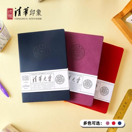 清华文创软皮记事本 商品图0