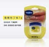 【门店直发】凡士林经典润唇膏7g（包装随机发） 商品缩略图2