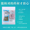 薄荷 药食同源康美中药饮片 独立小包装 商品缩略图6