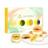 集味轩炫彩水果饼中秋礼盒400g【LY】（ZB） 商品缩略图1