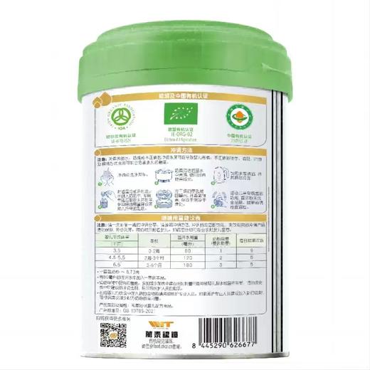 【国行版】爱尔兰惠氏启赋有机1段900g（蕴萃新国标新效期6罐装） 商品图1