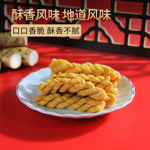 正安优选·怀府街山药麻花 鲜香酥脆 入口满嘴香 商品图1