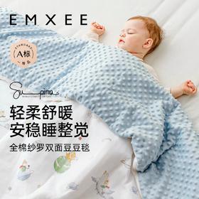 嫚熙婴童四季纱布空调豆豆毯120*150