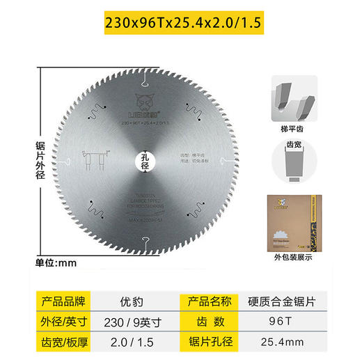 【免漆板】优豹合金片 商品图12