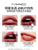 【门店直发】MAC 魅可 哑光子弹头/尤物弹头/水漾子弹头 唇膏/口红 3g/3.5g 商品缩略图5