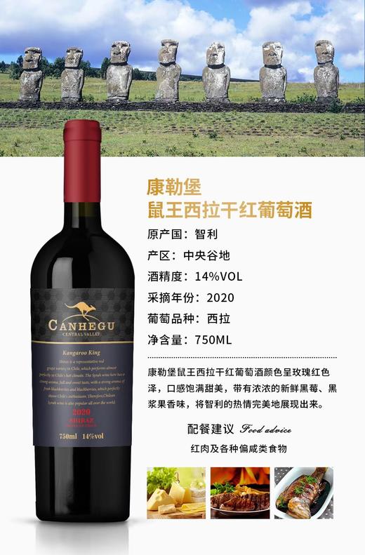 康勒堡鼠王西拉干红葡萄酒750ML（赠送立体式蒸锅）【LY】 商品图0