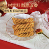 正安优选·怀府街山药麻花 鲜香酥脆 入口满嘴香 商品缩略图3