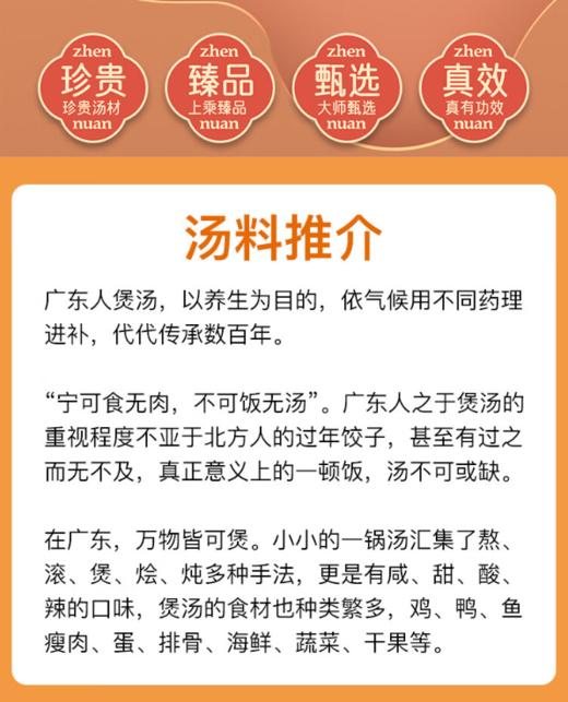 广式汤料包  五指毛桃煲汤宝 100g/袋*2袋 :茯苓 薏米 赤小豆 红枣 五指毛桃 组合 商品图6