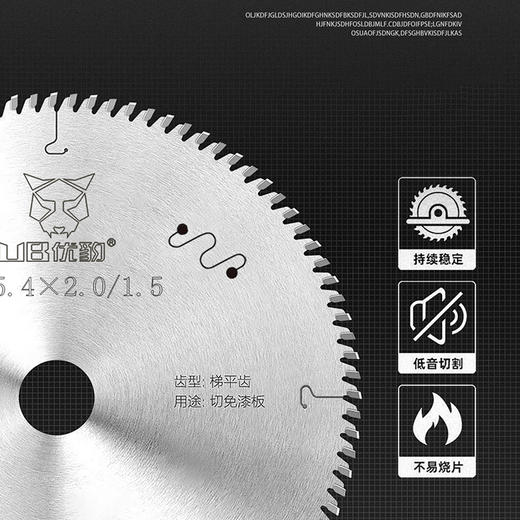 【免漆板】优豹合金片 商品图7