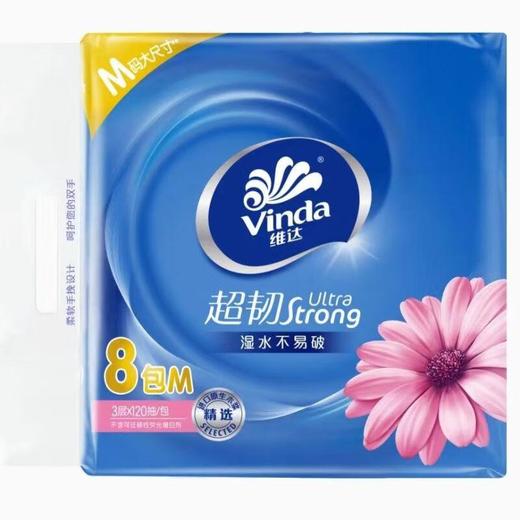 维达120抽3层超韧面巾纸*8包 V2889 商品图0