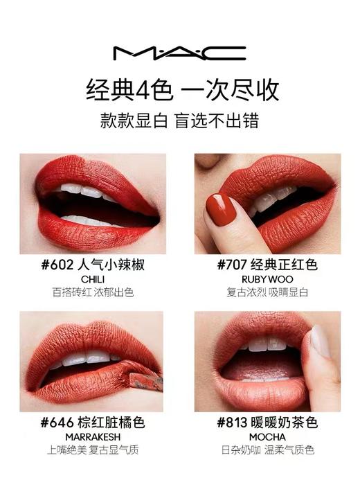 【门店直发】MAC 魅可 哑光子弹头/尤物弹头/水漾子弹头 唇膏/口红 3g/3.5g 商品图4
