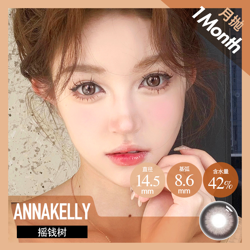 Anna kelly ak月抛 BE RICH 摇钱树/招财猫（棕 14.2-14.5 棕 最高1000度）