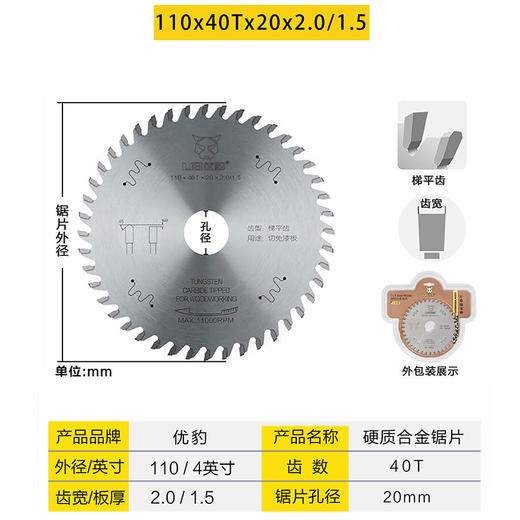 【免漆板】优豹合金片 商品图8