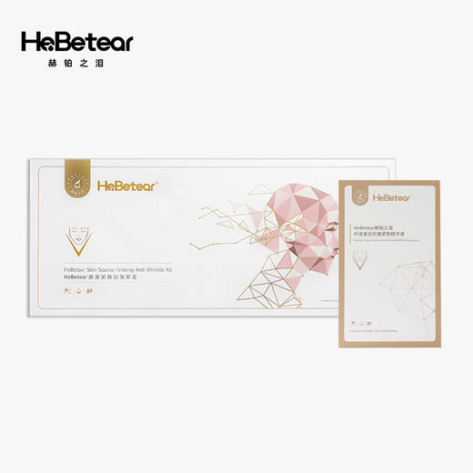 【岁末狂欢】赫铂之泪/HeBetear 肤源紧致抗皱面膜套装10组/盒（赠拉皮面膜试用装*2组 ）[D类] 商品图6