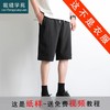 裁缝学苑MS07短裤纸样男士外穿薄款宽松抽绳沙滩裤运动裤服装打板 商品缩略图0