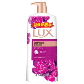 900g力士奢宠香氛沐浴乳迷情