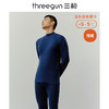 Threegun三枪 【舒肤棉】半高领男士内衣套装秋衣秋裤-23821D021 商品缩略图4