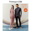 Threegun三枪 【舒肤棉】半高领男士内衣套装秋衣秋裤-23821D021 商品缩略图3
