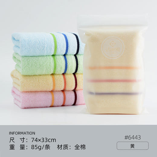 洁丽雅eva纯棉舒适柔软全棉毛巾7253 68*34cm 商品图1
