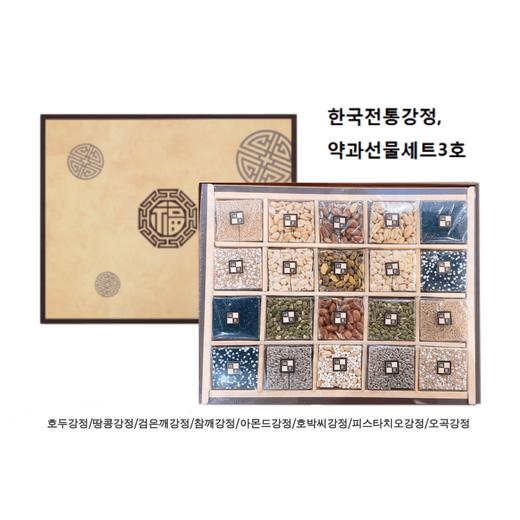 한국전통강정선물세트3호 商品图0