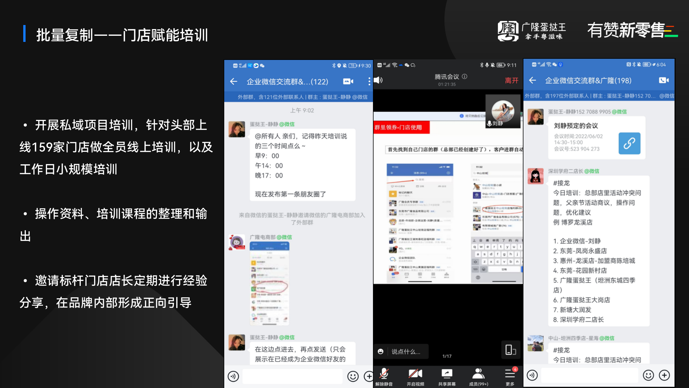 树标杆 、强培训，在品牌内部形成正向引导