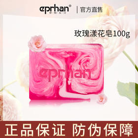 伊帕尔汗玫瑰精油漾花皂100g 手工皂官方旗舰店