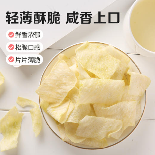 [小滋心选]【99元选20件】百草味山药脆片45g（香葱味）薄脆爽口 脱油更健康 商品图4