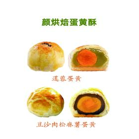 手工蛋黄酥