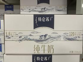 特仑苏纯牛奶