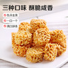 【满299减210】百草味拉面丸子50g火鸡味麻辣味墨西哥牛肉风味Q萌小巧 满口爆香 商品缩略图3