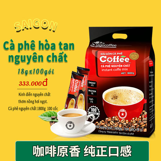 西贡原味1800克100条速溶三合一咖啡 商品图3