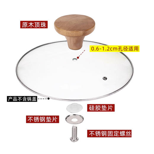 COOK-PAL雪平锅锅盖18cm、20cm、22cm 22cm玻璃锅盖 商品图3